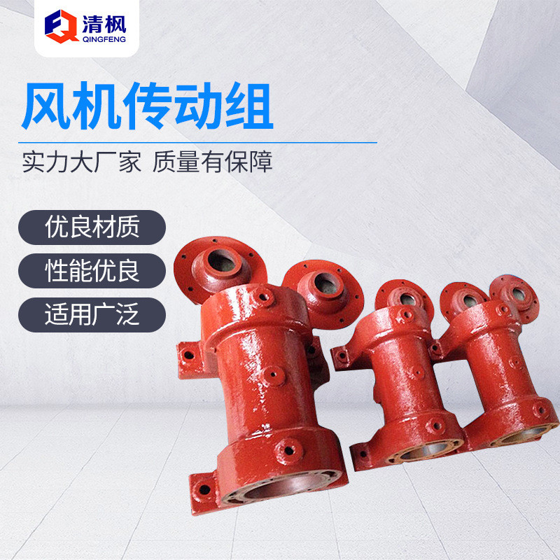 现货批发清枫铜制电机 低能耗高温中盘风机传动组 滚动轴承座配件