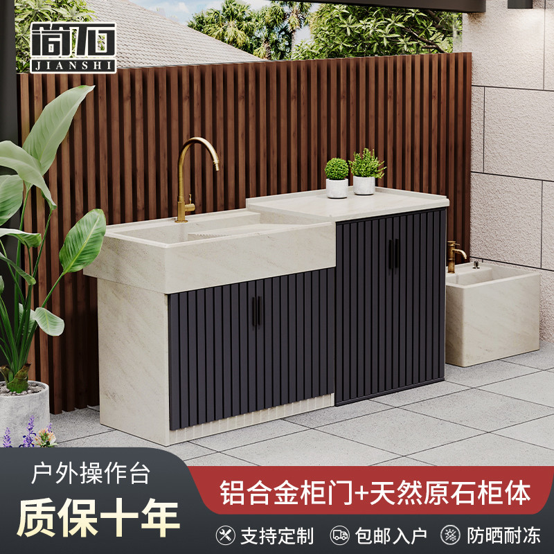户外大理石洗衣机柜一体阳台家用洗衣池台盆带搓板花园石材洗手盆