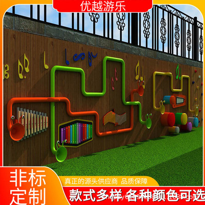 户外幼儿园墙面打击乐儿童手拍鼓传声筒敲击金属音管管琴厂家直销