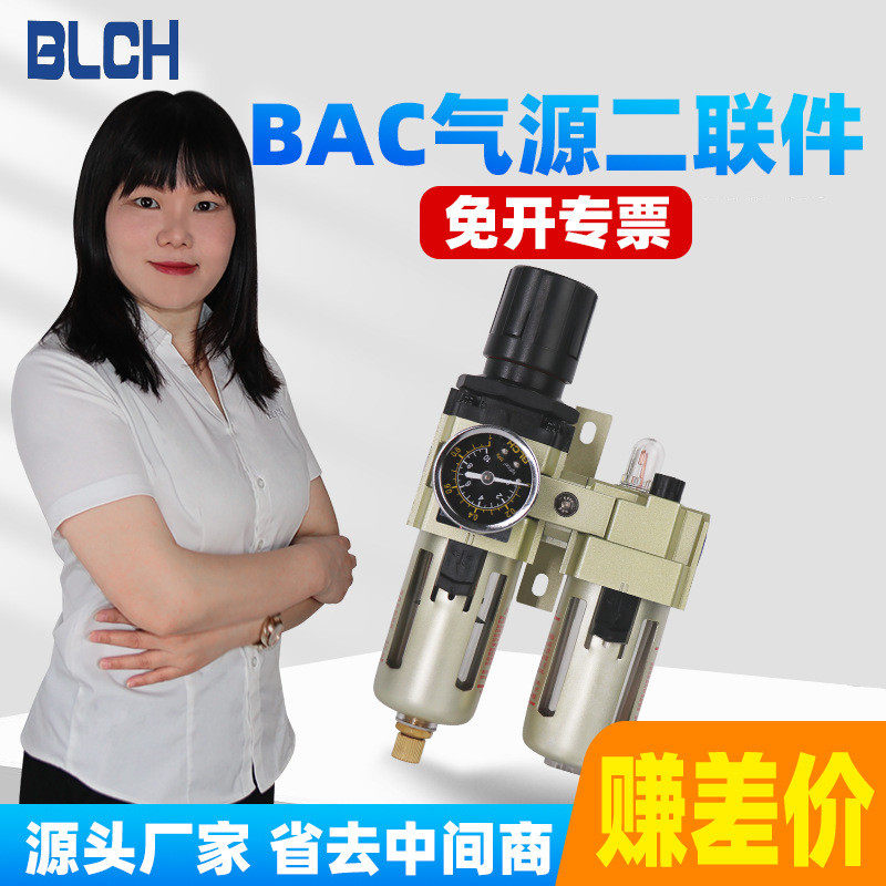 百灵过滤调压减压阀气源处理器油雾器二联件空压机油水分离器自动