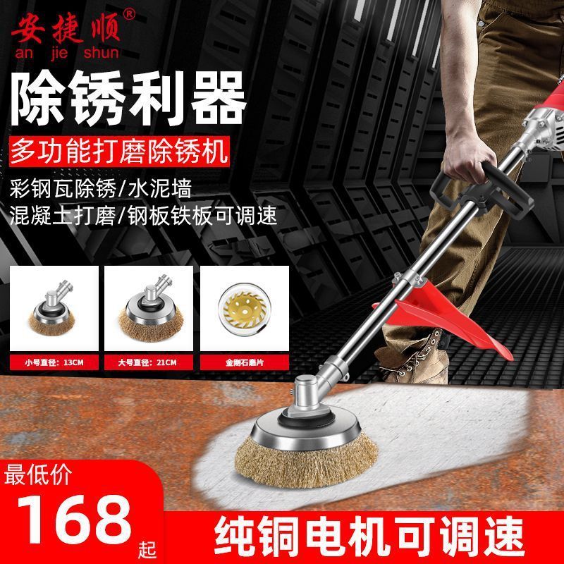 热销安捷顺电动除锈打磨机清洗机地面钢丝长柄磨光机钢结构彩钢瓦