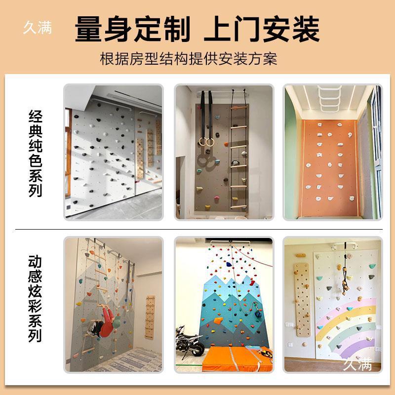 攀岩墙儿童家用室内攀爬架体能运动训练攀岩板器材家庭幼儿园