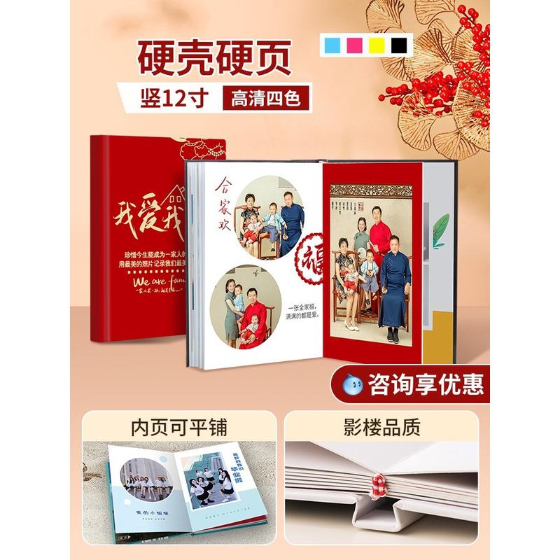 全家福相册本可订纪念册洗家庭大容量回忆录制作做照片书打印新品