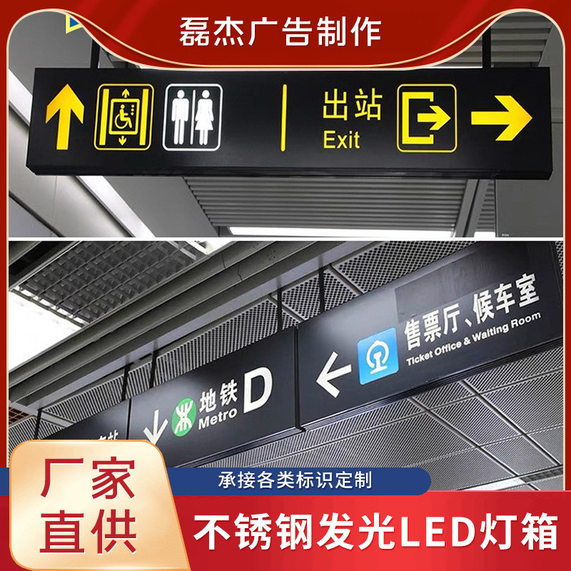 停车场指示牌导视牌制作商场超市吊牌灯箱不锈钢发光led灯箱