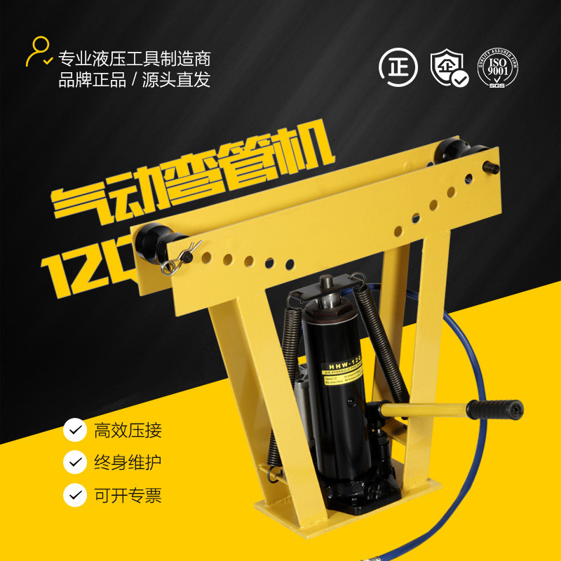 手动液压弯管机气动电动弯管器镀锌管铁钢管无缝管