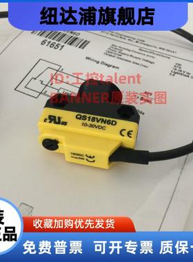 美国邦纳QS18VN6D/QS18VP6D/QS18VN6LP/QS18VP6LP/VN6DB光电原装