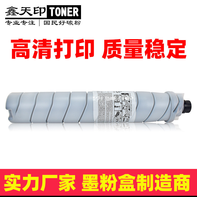 适用理光MP1350粉盒MP9000 1100 1106 1107 MP1356 1357 8135碳粉