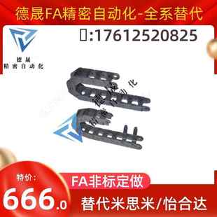 F25 R100怡和达n R55 F77 F57 VEF R75 F38 62拖链VBF01 VBP61