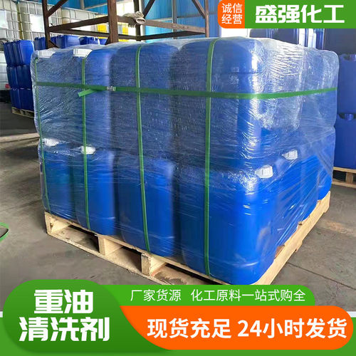 工业油污清洗剂重油酸洗液油污清洁剂锌合金除油剂不锈钢清洗剂
