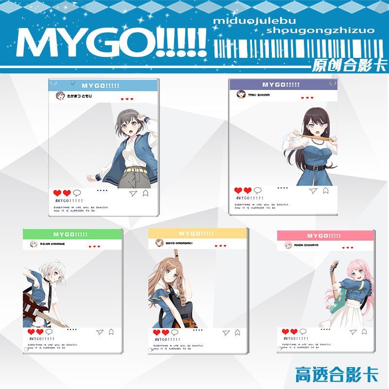 MyGO椎名立希要乐奈长崎爽世拍照透卡合影卡动漫周边挂件生日礼物