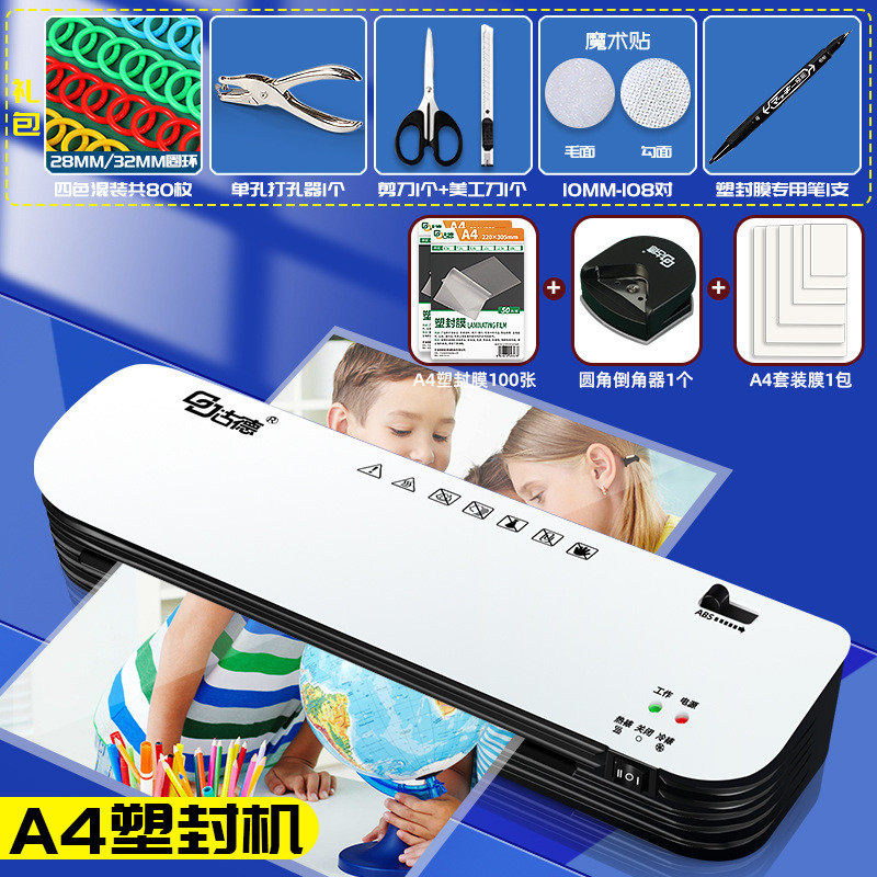 古德290照片塑封机a4过胶机小型过塑机家用相片封塑机纸张压膜机,办公设备/耗材/相关服务,塑封机,淘宝优惠券,粉丝福利购,淘宝优惠卷