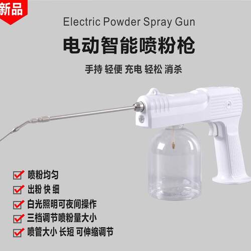 电动白蚁喷粉机充电式喷粉器干粉喷雾器果蔬花粉授粉器人工传粉机