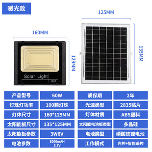 暖光聚宝盆太阳能投光灯家用别墅花园照明防水庭院灯户外太阳能灯
