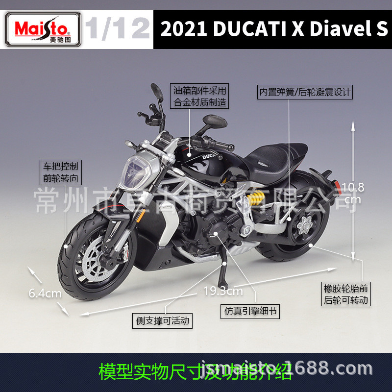 热销美驰图1:12杜卡迪大仿真2021xdiavels魔鬼合金摩托模型