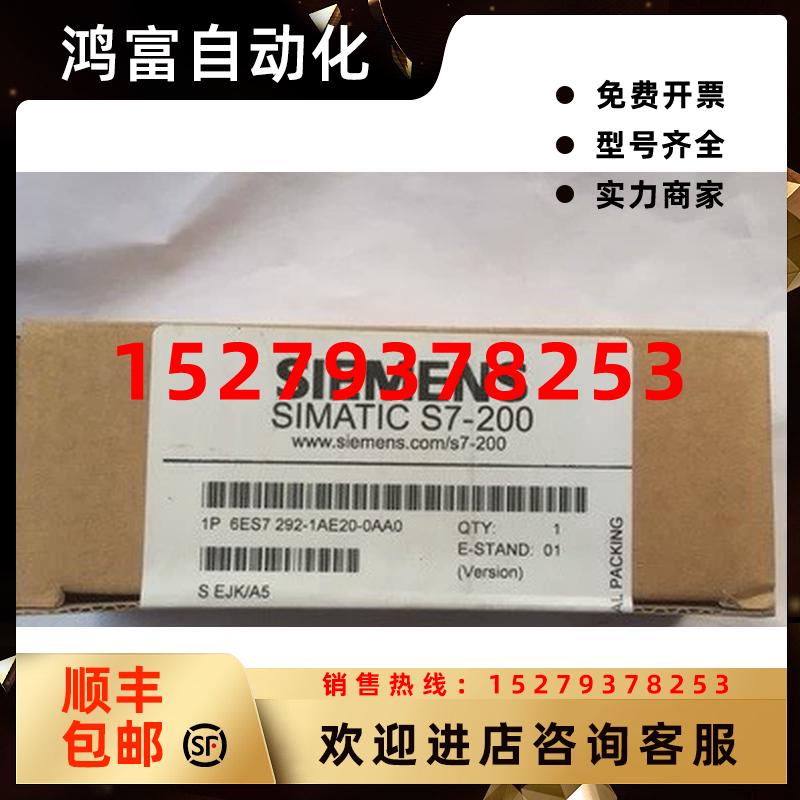 议价6ES7292-1AE20-0AA0CPU22x/EM端子连接器块6ES7292-1AE20-0AA