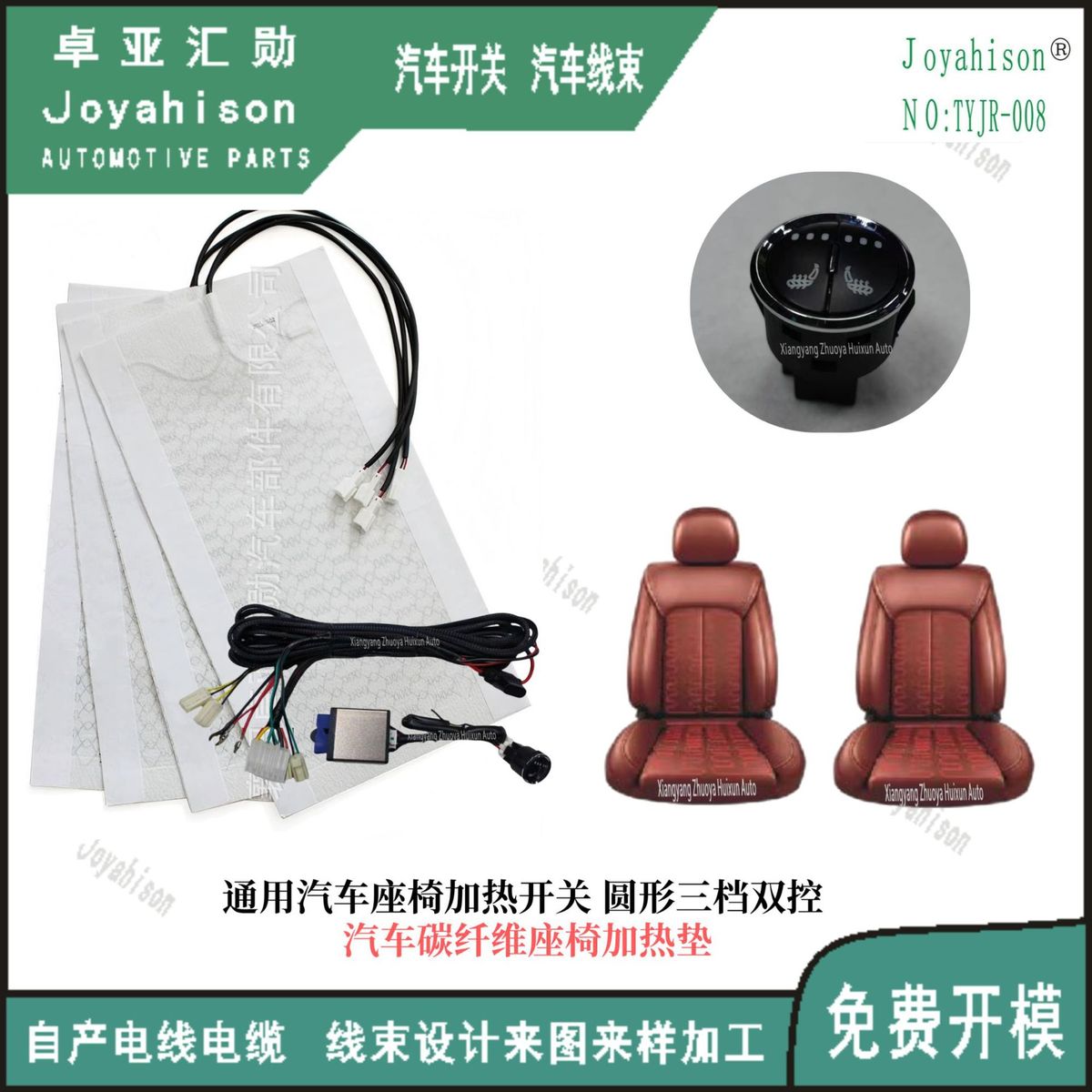 座椅加热  三档圆形双按健双座椅加热  碳纤维 & 合金丝加热垫