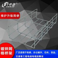 申捷機(jī)房通信工程開放式網(wǎng)狀線槽電纜槽式線槽熱鍍鋅網(wǎng)格橋架