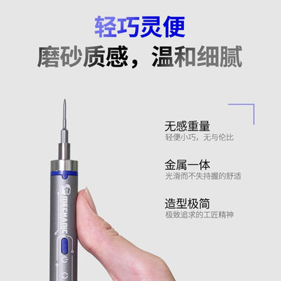 维修佬电动螺丝刀手机维修充电螺丝刀扭力转速可调无线电动螺丝批