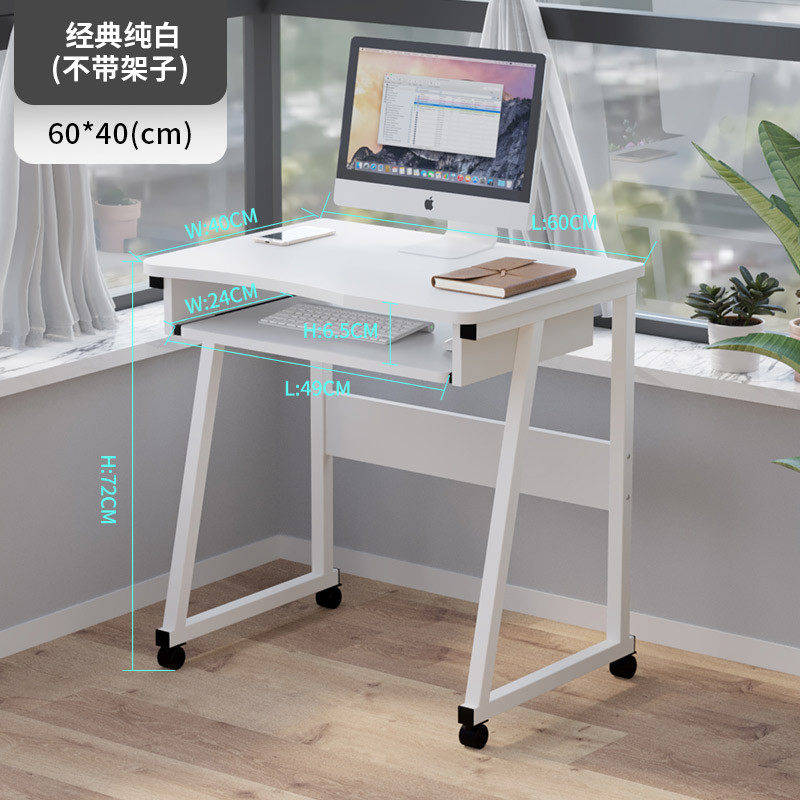 批发小户型电脑台式桌小型家用卧室小简易一体书桌可移动单人迷你
