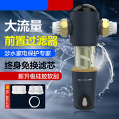 品牌前置过滤器净水器大流量反冲洗自来水井水过滤器