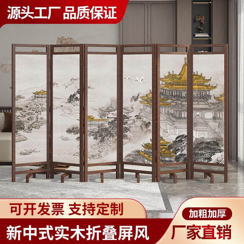 实木屏风隔断客厅2025新款新中式家用移动折叠酒店办公室装饰挡板