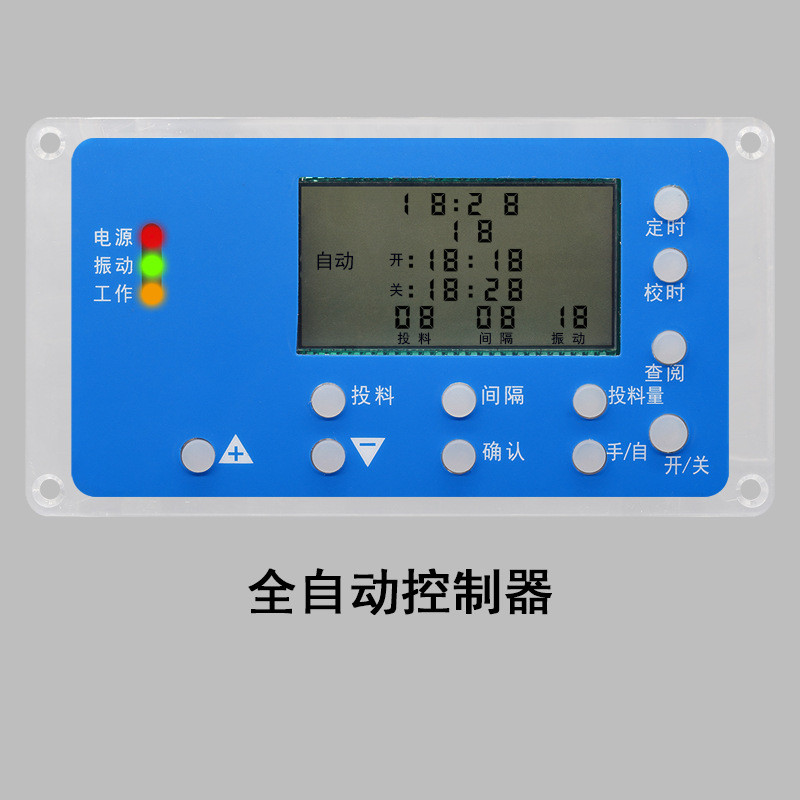 渔奶奶配件投料机