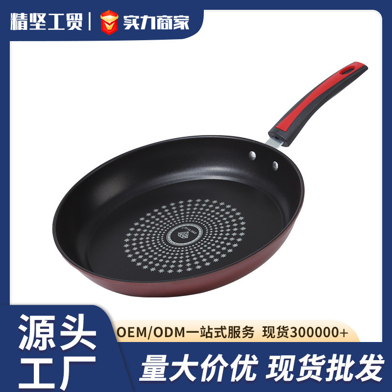精选厂家直销供应批发家用厨房用具可悬挂煎锅通用炉灶不粘复底平