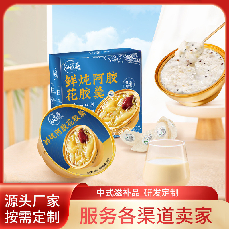 仙宫燕鲜炖阿胶花胶羹即食礼盒装凤味罐头即食传统滋补营养品代工