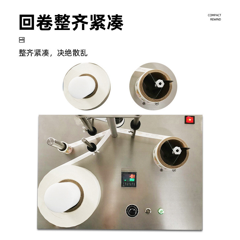 热销厂复合回卷机不锈钢标签标签胶带厂用全自动大卷分小卷计米回
