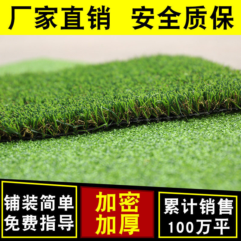 地毯草坪秋草假草皮阳台操场幼儿园人工假草坪加密楼顶