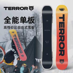 terror食蚁兽专业滑雪板单板刻滑板黑色雪板高硬度碳纤维全地域滑