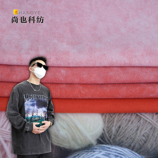 国潮可洗褪炒色炒雪花面料做棉可褪白喷马骝蜡染旧针织汗布面料