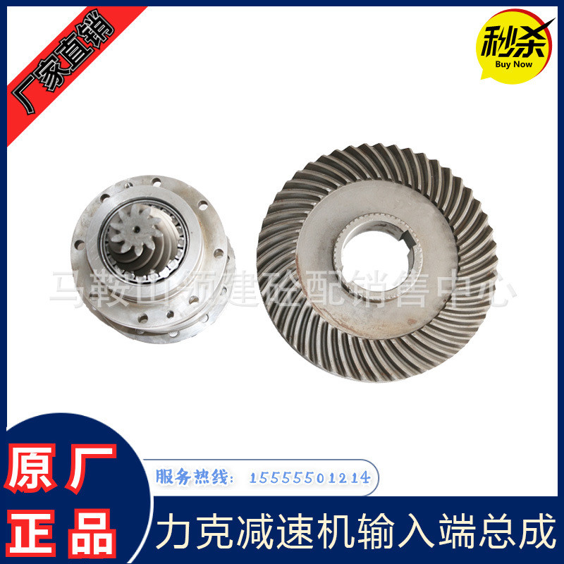 热销力克减速配件m311/510m511输入端总成三一中联搅拌机减速机箱