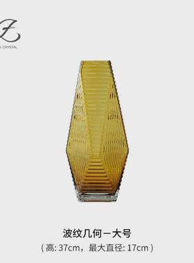 现代简约玻璃花瓶高颜摆件值ins风波纹几何花瓶插花高级感装饰品