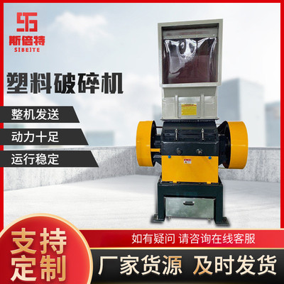 定制PVC板材型塑料粉碎机NSPC–800工业用电动立式破碎机破碎设备