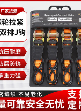 捆绑带4pc紧拉力宽25mm棘轮带车棘轮紧线器棘轮绑带拉紧器带器