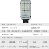 太阳能路灯户外庭院灯led防水大功率6道路工程款 新农村米照明灯