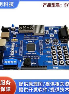 MAX II CPLD EPM240T100  Altera开发板 学习板 实验板 开票