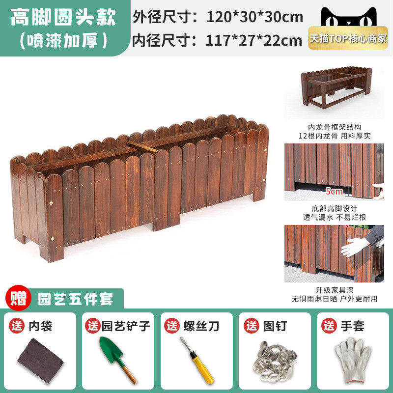 防腐实木花箱种植箱花盆户外庭院露台组合种菜盆阳台室外长方形