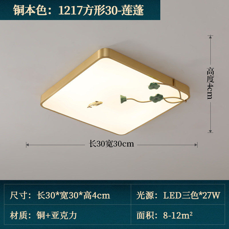 简约现代新中式吸顶灯长方形客厅灯具茶室书房餐厅卧室led灯全铜