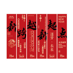 春节国风挂帘对联防水防晒无痕饰喜庆红装 龙年大吉节日门帘挂画