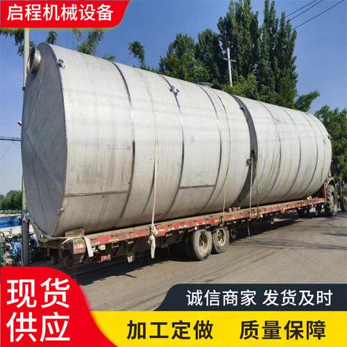 出售1-30吨不锈钢卧式地埋罐10立方储罐储存罐304不锈钢白酒