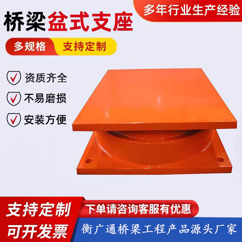 桥梁盆式橡胶支座GPZ盆式支座建筑隔震单双向活动钢盆式橡胶支座