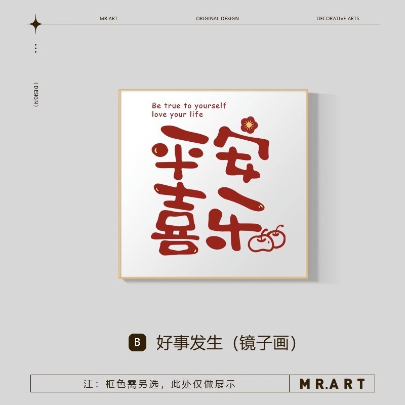 ins风镜子画装饰画小众艺术桌面摆画温馨好寓意摆件客厅卧室挂画