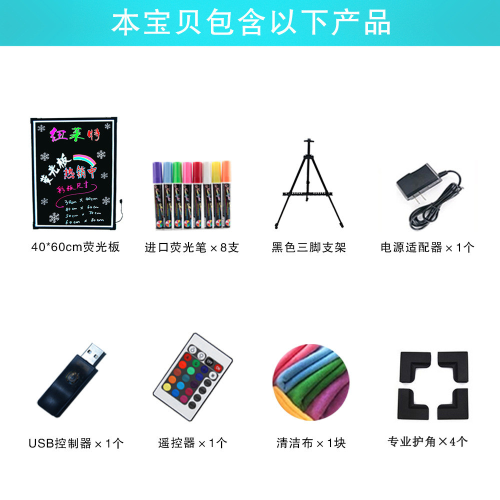 40*60源头厂家三角支架荧光板手写发光黑板送8色中号笔led套装