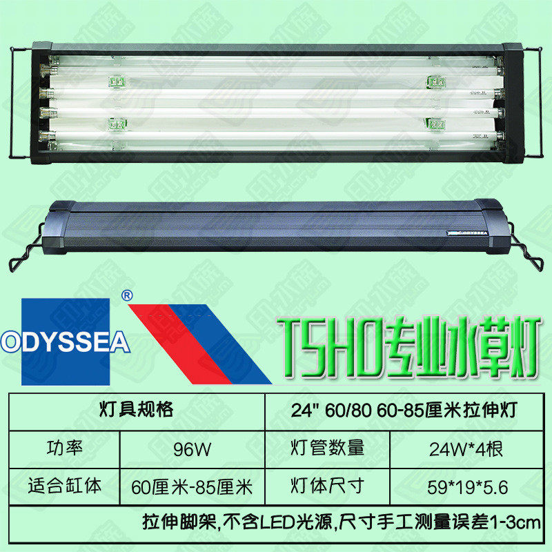 奥德赛t5ho灯鱼缸灯水草灯草缸灯灯架灯盘水族拉伸灯非led金卤灯