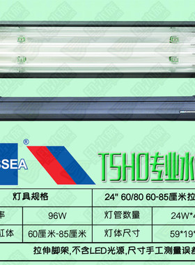 奥德赛t5ho灯鱼缸灯水草灯草缸灯灯架灯盘水族拉伸灯非led金卤灯