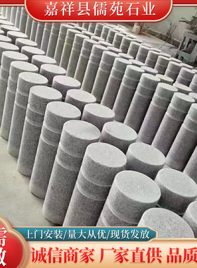 花岗岩挡车柱石墩停车场挡车车石柱隔离防撞阻柱石墩子
