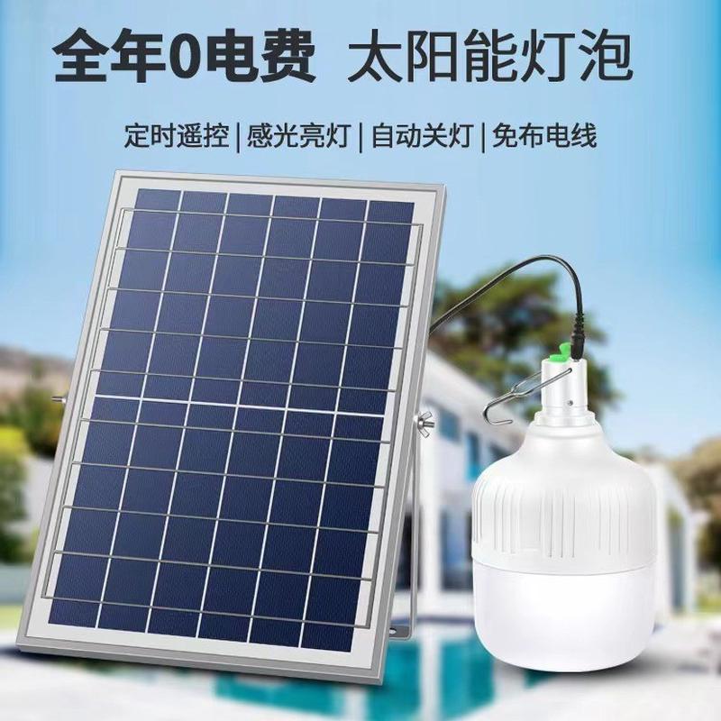 led充电球泡灯太阳能室外家用遥控应急庭院摆摊露营光控灯免布线