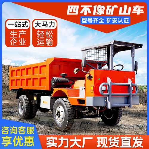 热销矿山车四不像井运输车安认证下矿四不像矿车载重5吨8吨矿洞出